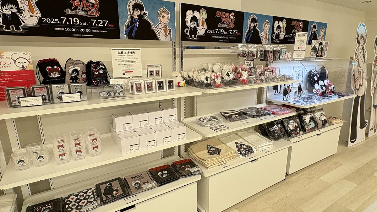 『名もなきブラック・ジャックSHOP』バッジ１０種 名もなきブラック・ジャックSHOP』バッジ10種 ☆商品情報第2弾