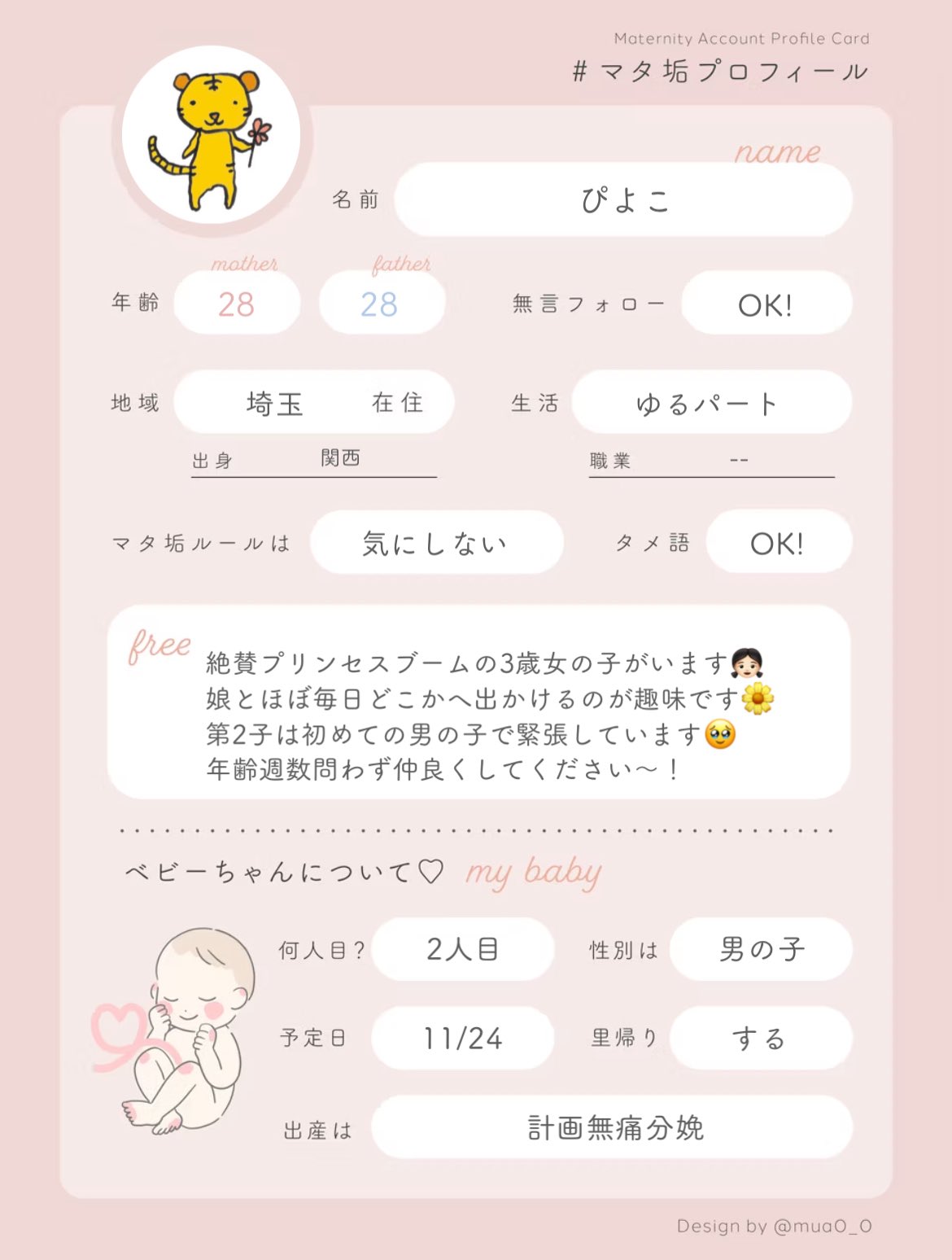 ぴよこᐛ )3y🌷＋30w🥚🦕 (@piyo_piyo0725) / X