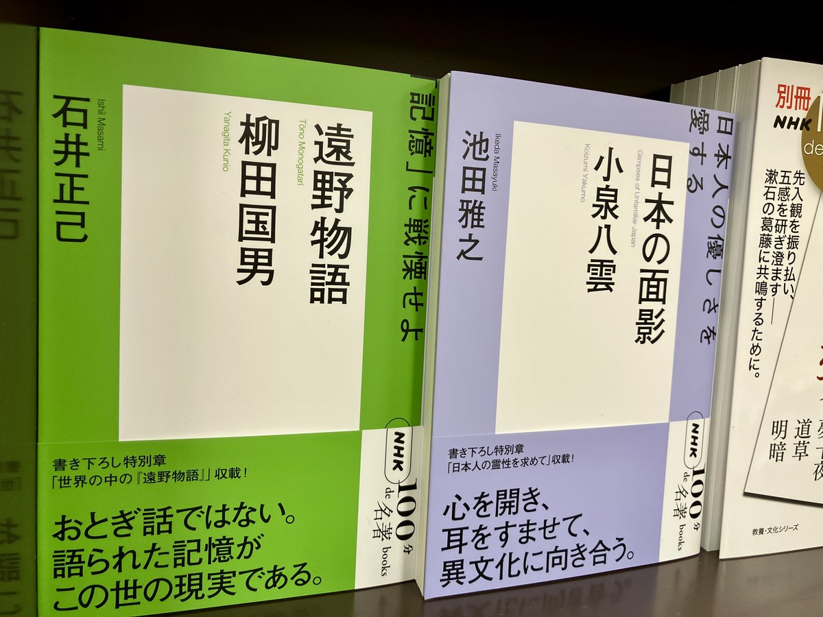 100分de名著　ブックス　まとめ売り Amazon.co.jp: 別冊NHK100分de名著 パンデミックを超えて (教養・文化