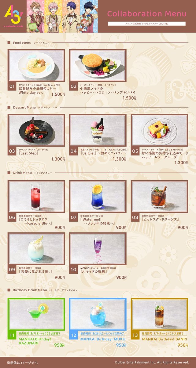 A3！ アニメイトカフェ コースター&amp;誕生日ステッカー A3！ アニメイトカフェ コースター&誕生日ステッカーの通販 by