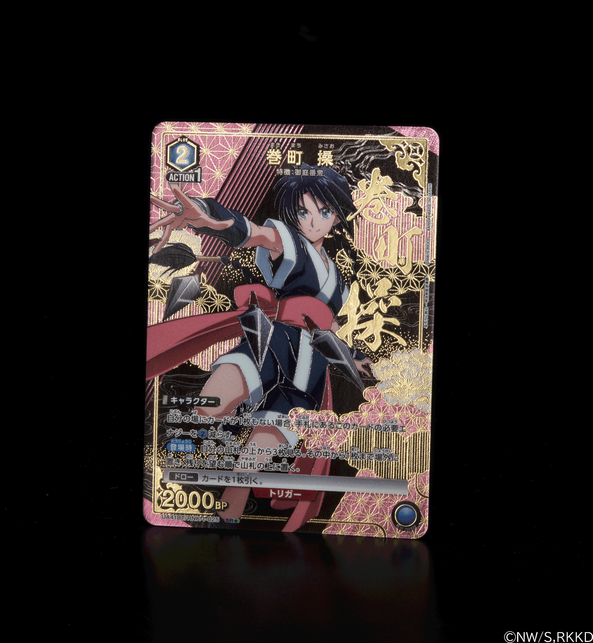 【バラ売り可】ur 汎用カード 公式】UNION ARENA（ユニオンアリーナ） on X: 