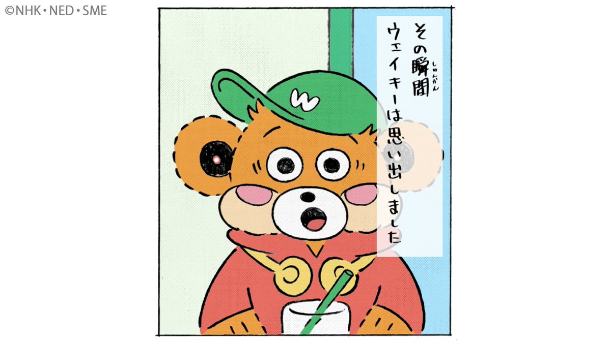 thewakeybase's tweet image. みなさん、番組ナレーションを担当している、
ジョン・カビラ @JonKABIRAandCo です!
連続マンガ小説【Wakey Days】にたびたび登場する
ウェイキーの友人・バンボンベベ
彼はウェイキーと一緒に世界中をまわり、
いつも笑いの絶えない旅をしてきました。
なのに、ウェイキーは彼のことを思い出すと…