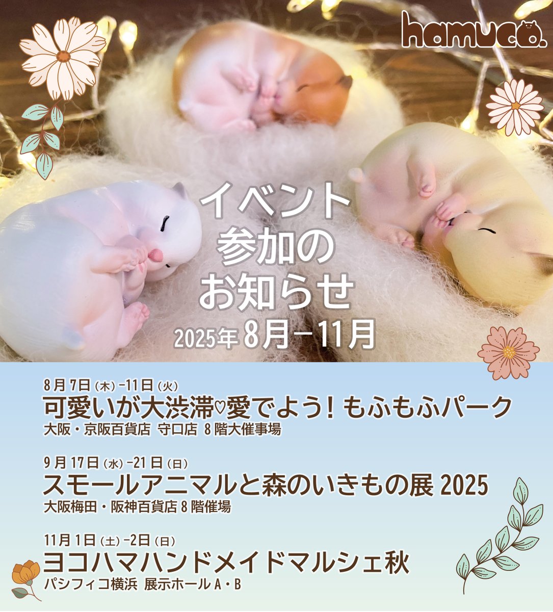 Yumi🐹hamuco.次は11月に横浜で (@yamofim) / Posts / X