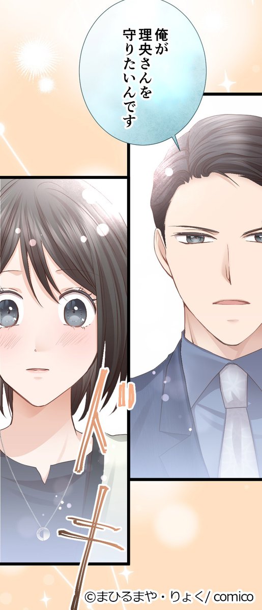 MANICO♥即購入NGプロフ常時必読♥ページ MANICO♥即購入NGプロフ常時必読♥ページ comico【公式