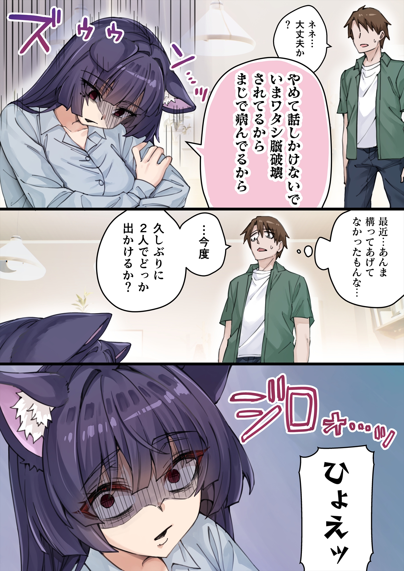 ヤンデレ化け猫ちゃん ネネ もみまくらカバー 160cm×50cm ネネ もみ ヤンデレ化け猫ちゃん ネネ もみまくらカバー 160cm×50cm ネネ もみ