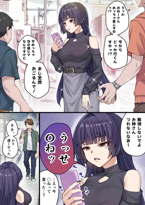 (2/7)「好きピとデートなヤンデレ化け猫ちゃん」 