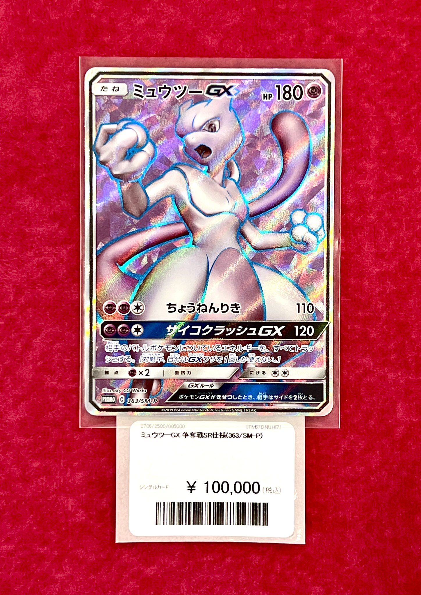 AR100種100枚 被りなしピカチュウ、グラードン、ゴース、ミュウツー tb7 ⭐️クラウンピカチュウEX⭐️ミュウツーEX⭐️引退アカウント