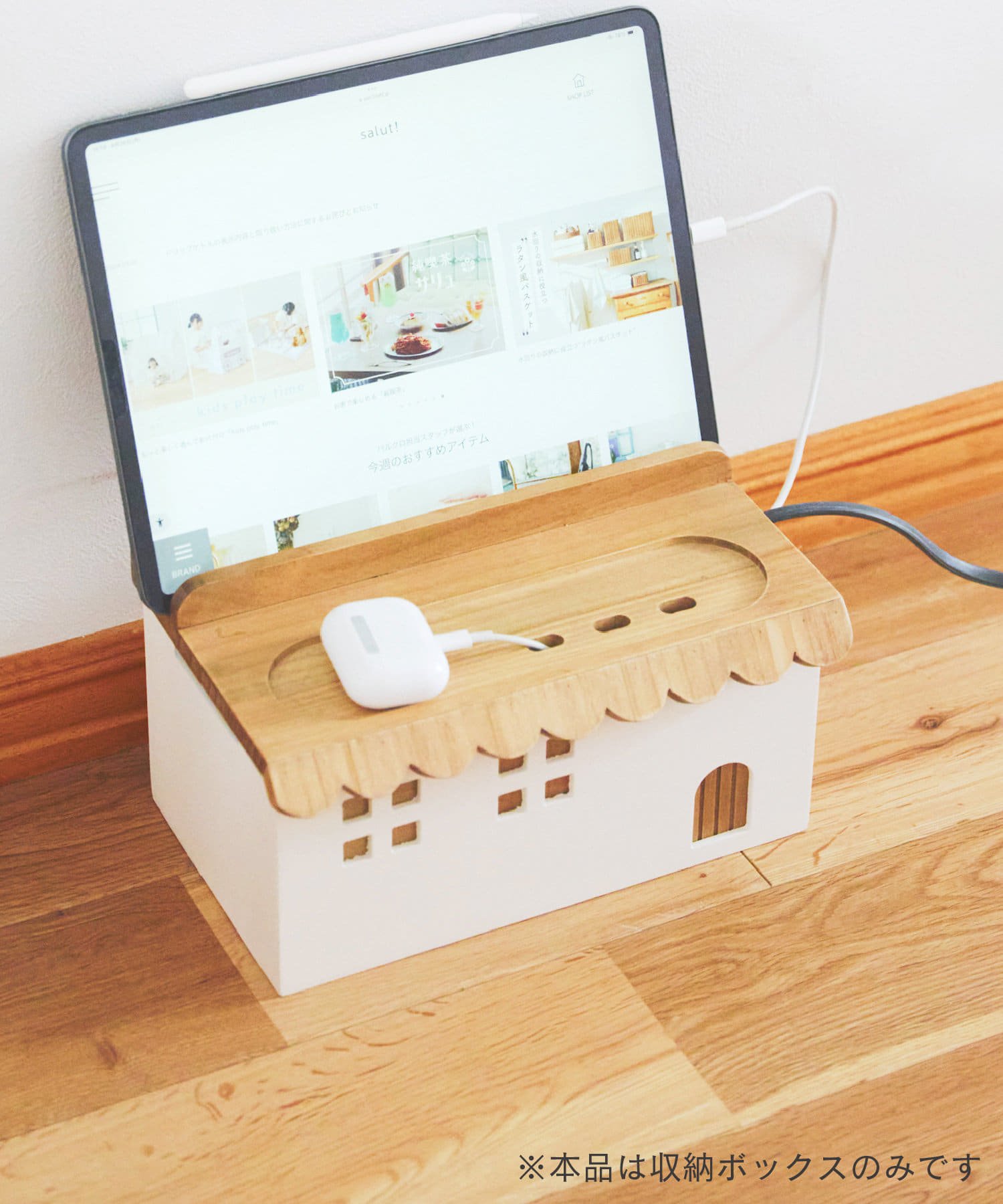 おうちモニタースタンド　salut! サリュ WEB限定おうちモニタースタンド | salut!(サリュ)ライフスタイル