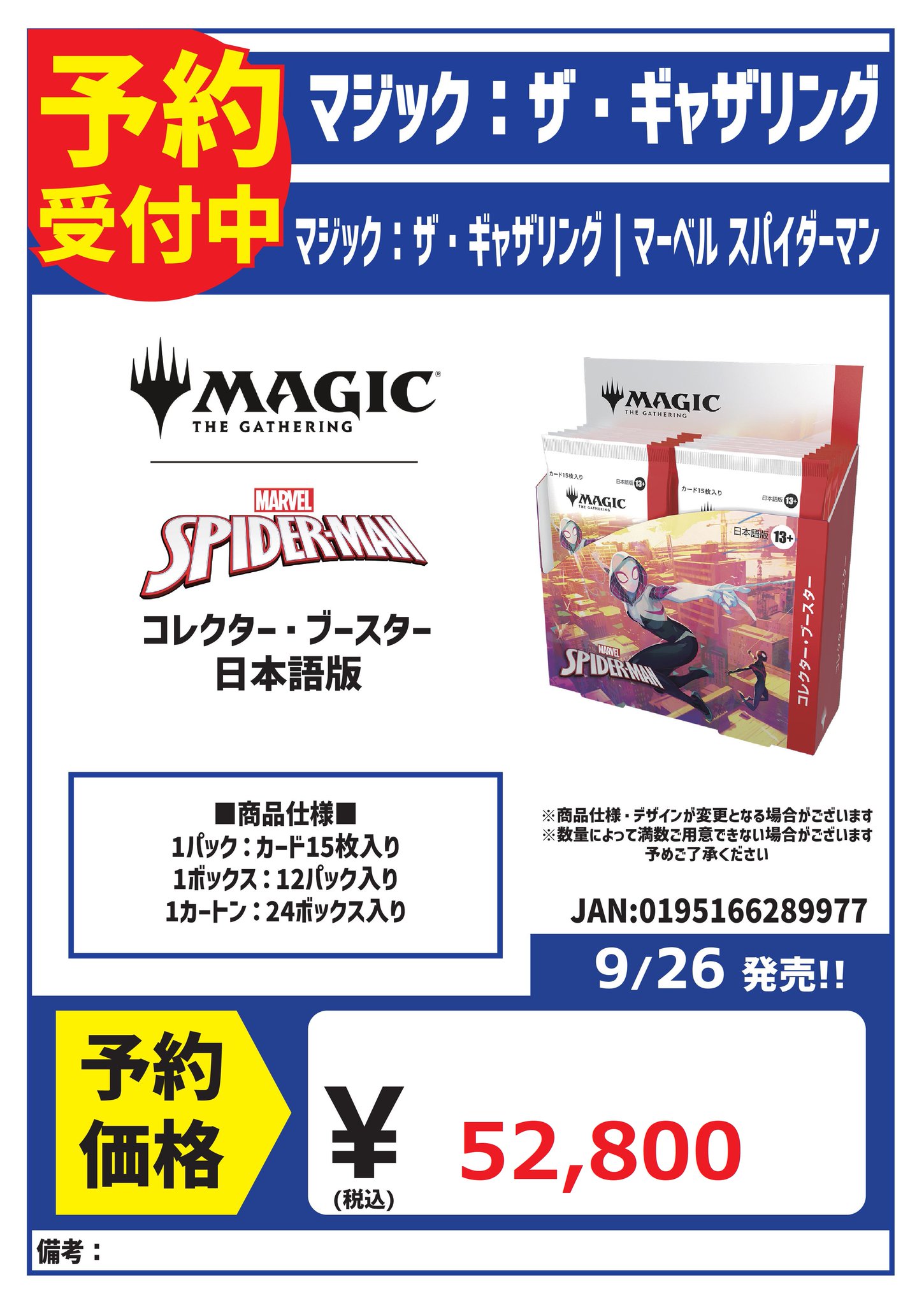 マジック：ザ・ギャザリング - ちゃんえびさん専用 オデッセイブースターボックス 英 CARDBOX高槻店（カードボックス） on X: 