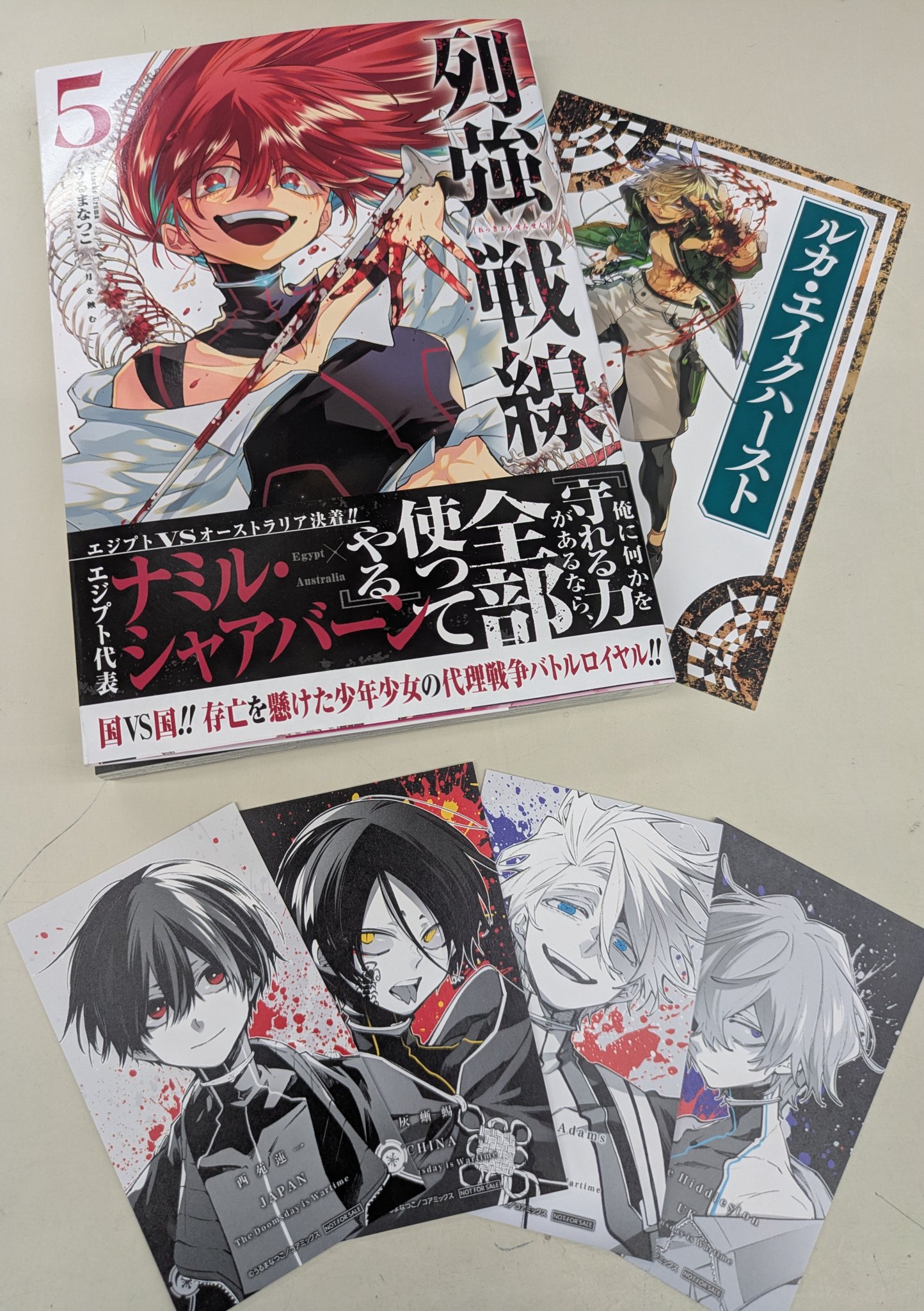 列強戦線 1巻 特典　4種類　まとめ売り　TSUTAYA川崎限定しおり付き TSUTAYA大網白里店 on X: 