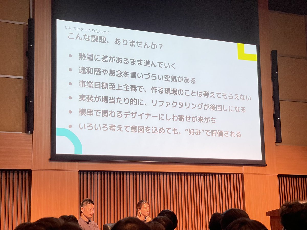 “横串で関わるデザイナーにしわ寄せが来がち”
#devsumiC #devsumi