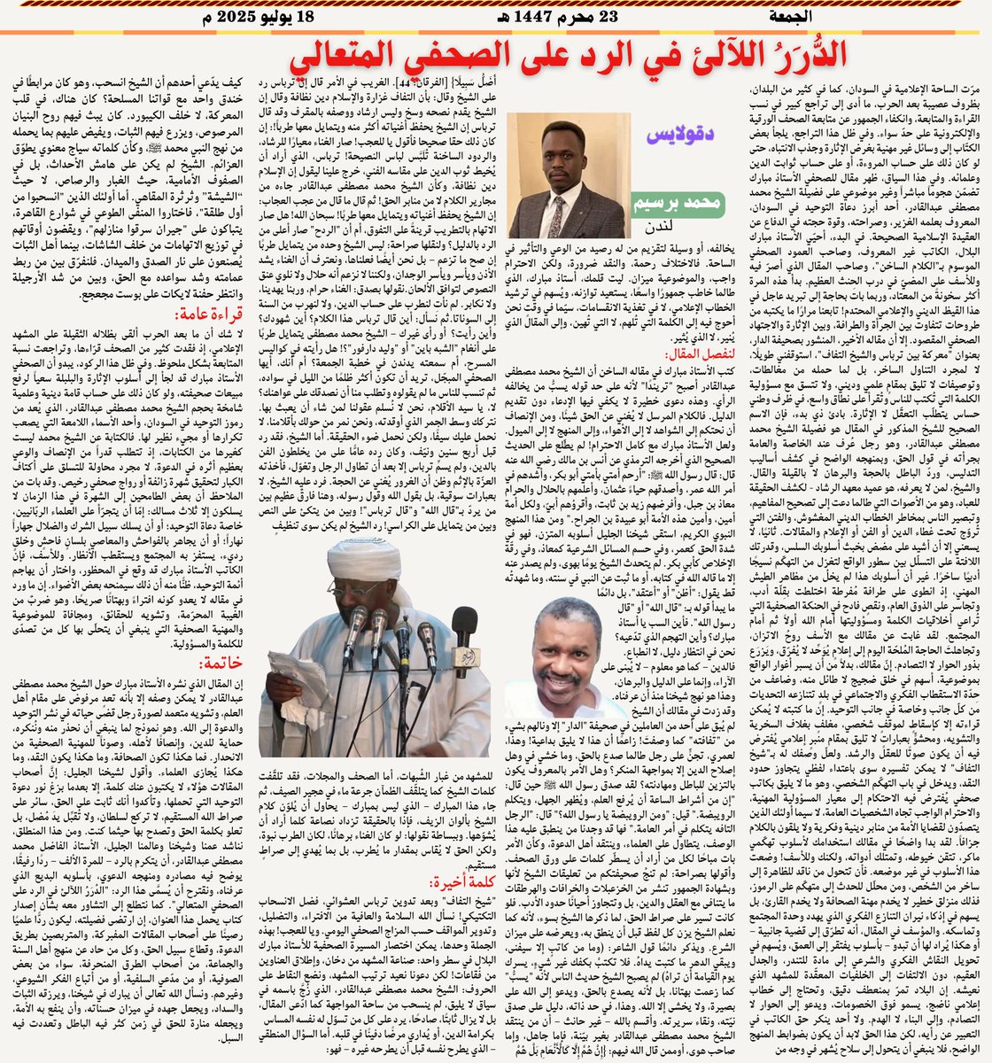 #محمد_برسيم