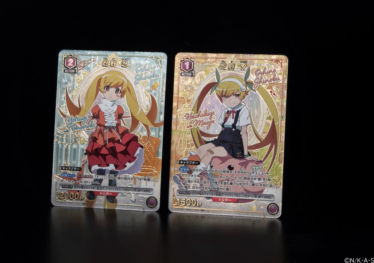 🟥パラレルカード紹介🟥

7/25(金)発売予定『ブースターパック 〈物語〉シリーズ』に収録の実物写真を公開！

・C★「忍野 忍」
・R★「忍野 忍」

🔻商品情報
unionarena-tcg.com/jp/products/bo…

#物語シリーズ
#ユニアリ #UNIONARENA #UAカード