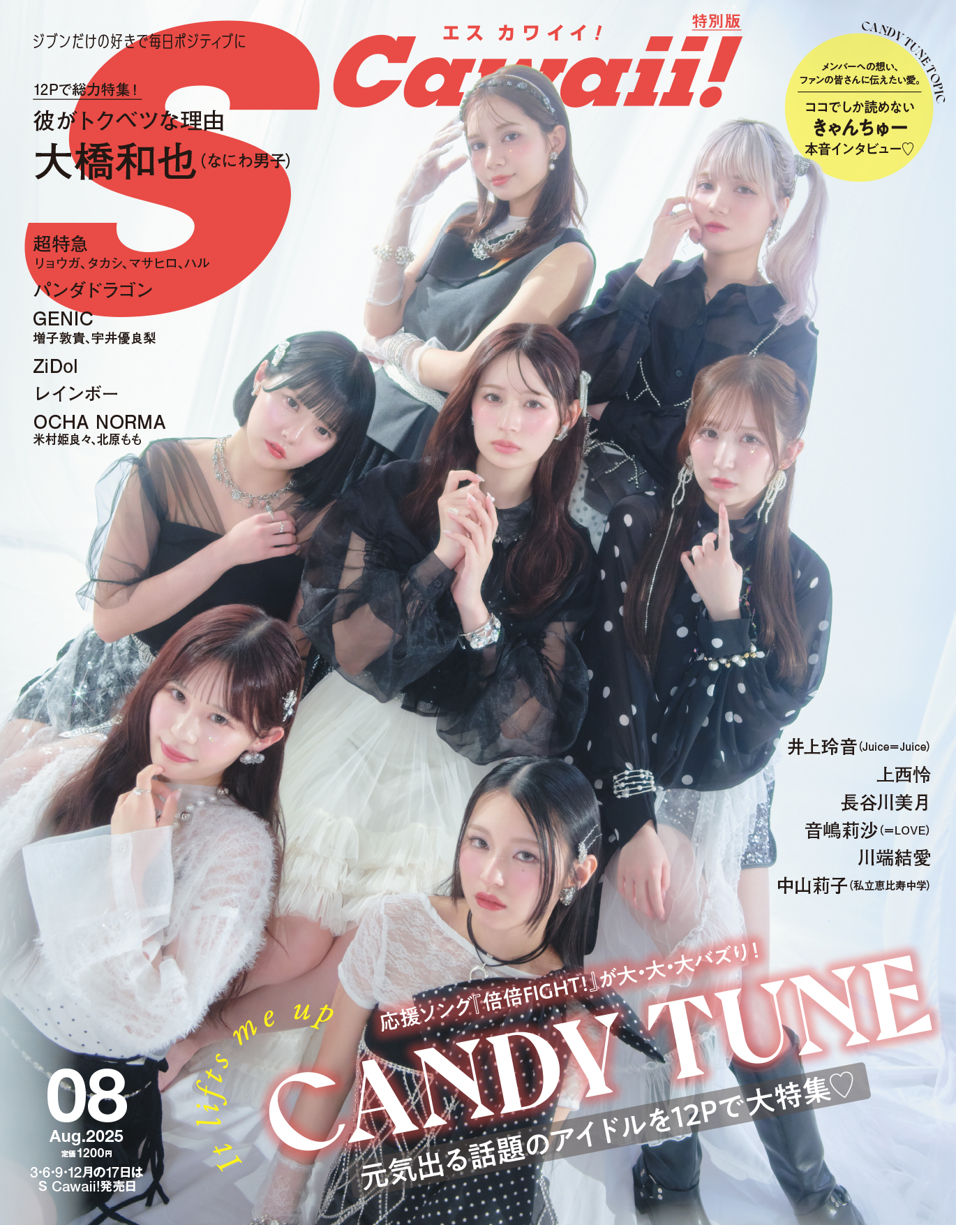アイドル 特報 マーケット インターナショナル CUTIE STREET【Official】 on X: 