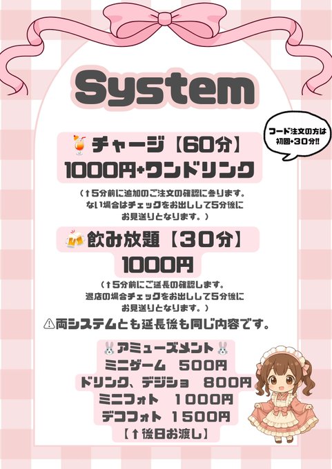 まいしす！〜My Sister Cafe〜のツイート