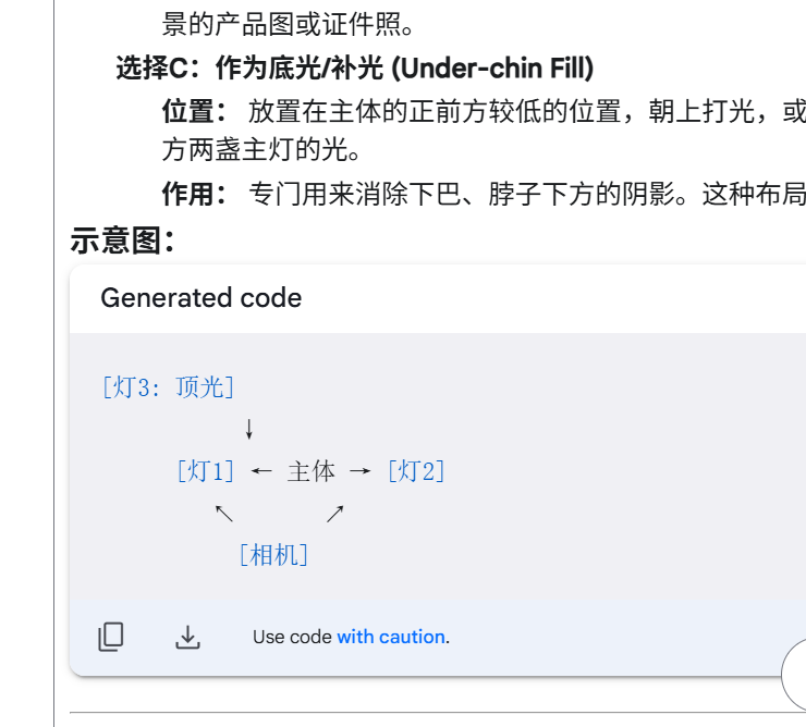问gemini:三盏XX瓦的灯如何打出无影效果
能感觉到AI已经很尽力在给我解决方案了