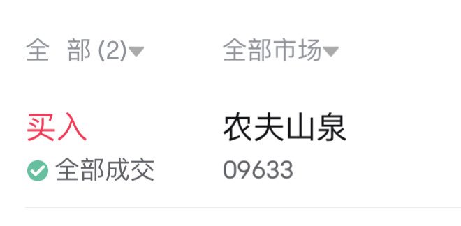 Peacehopeda's tweet photo. 买点山泉，聊表敬意。

老钟做事还挺大气，哪怕知道哇哈哈这些破事，当初也没拿这些事来作妖，愣是背上了全国骂声。

大丈夫啊。 https://t.co/ESp217PPdC