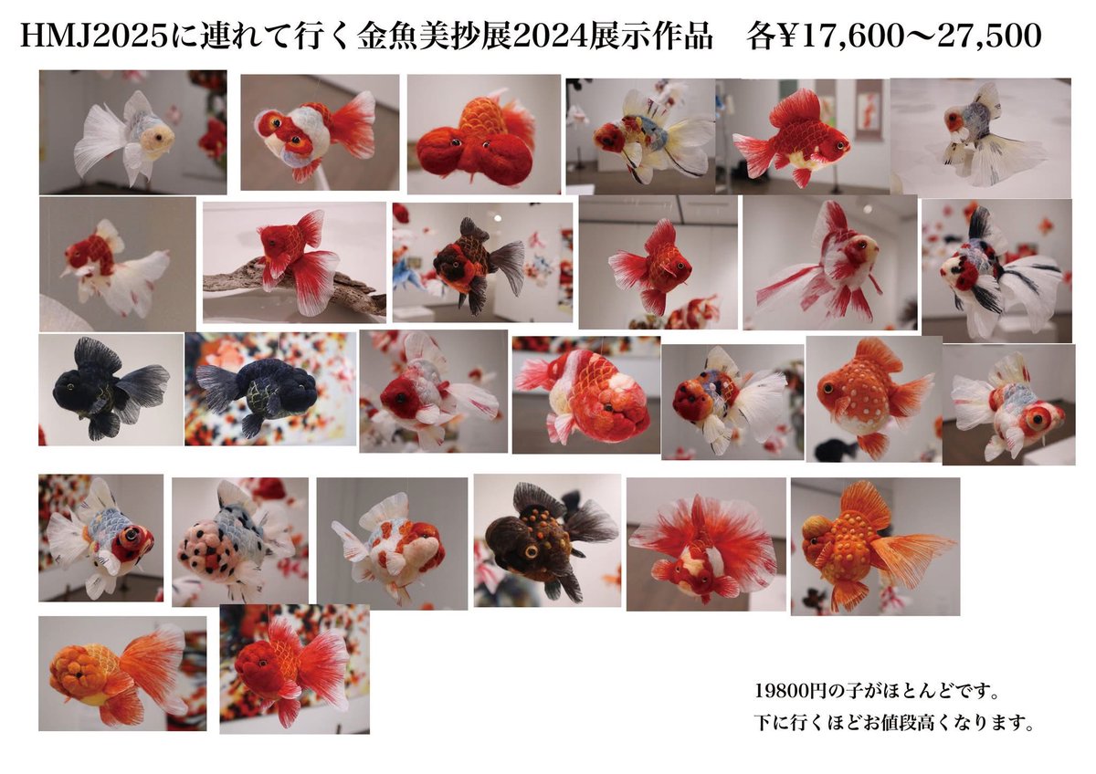 ハンドメイドインジャパンフェス2025、7/19のみ参加します。
ブースB-163
hmj-fes.jp/ichiran/33712

大きな子以外はほぼ全ての子を連れて行くので、気になる子がいましたらお気軽にお声掛けくださいね☺️

#hmj限定品  #HMJ2025 #HMJお品書き