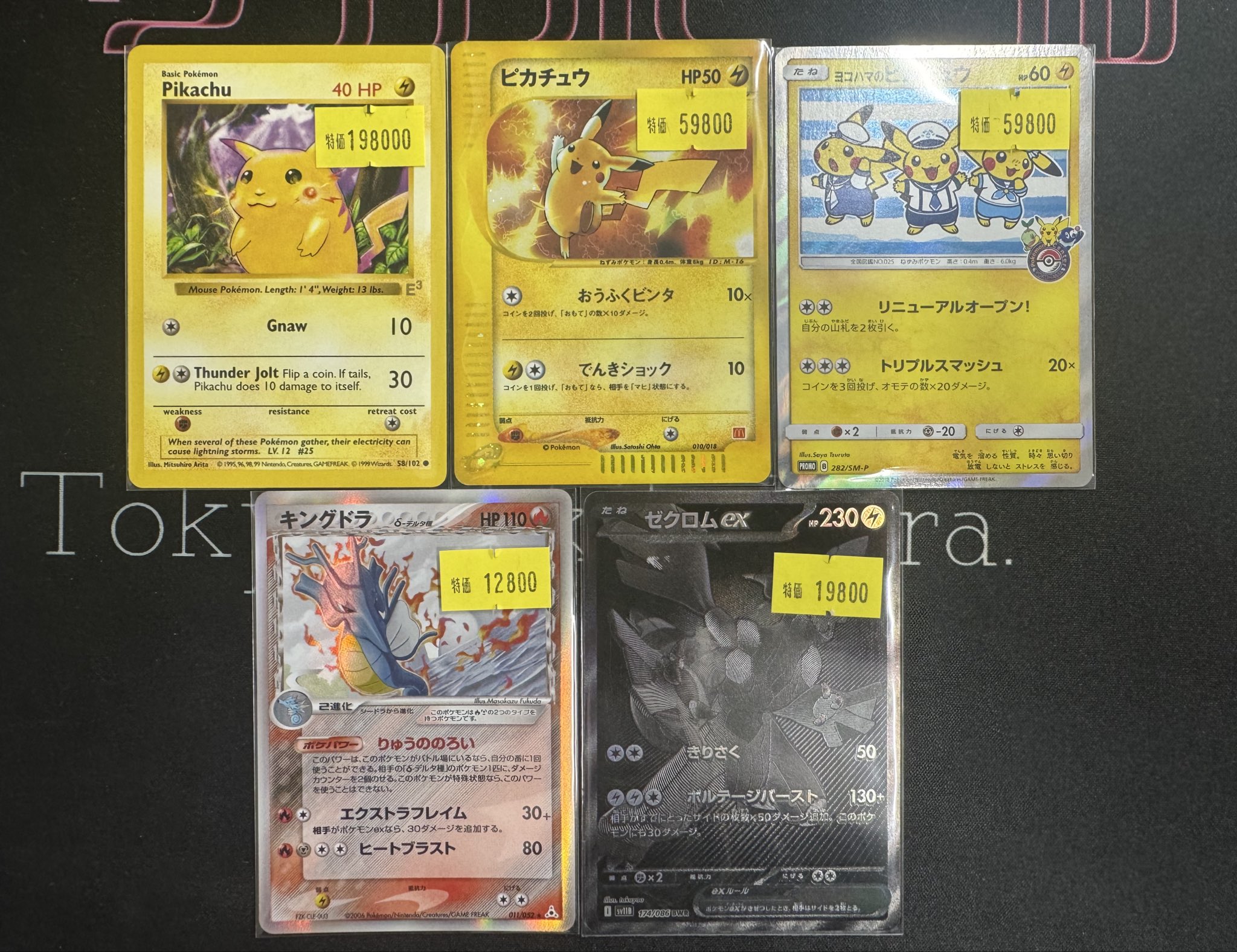 【目立つキズあり】 レッドのピカチュウ レッドのピカチュウ【ポケモンカードトレカお買得価格通販
