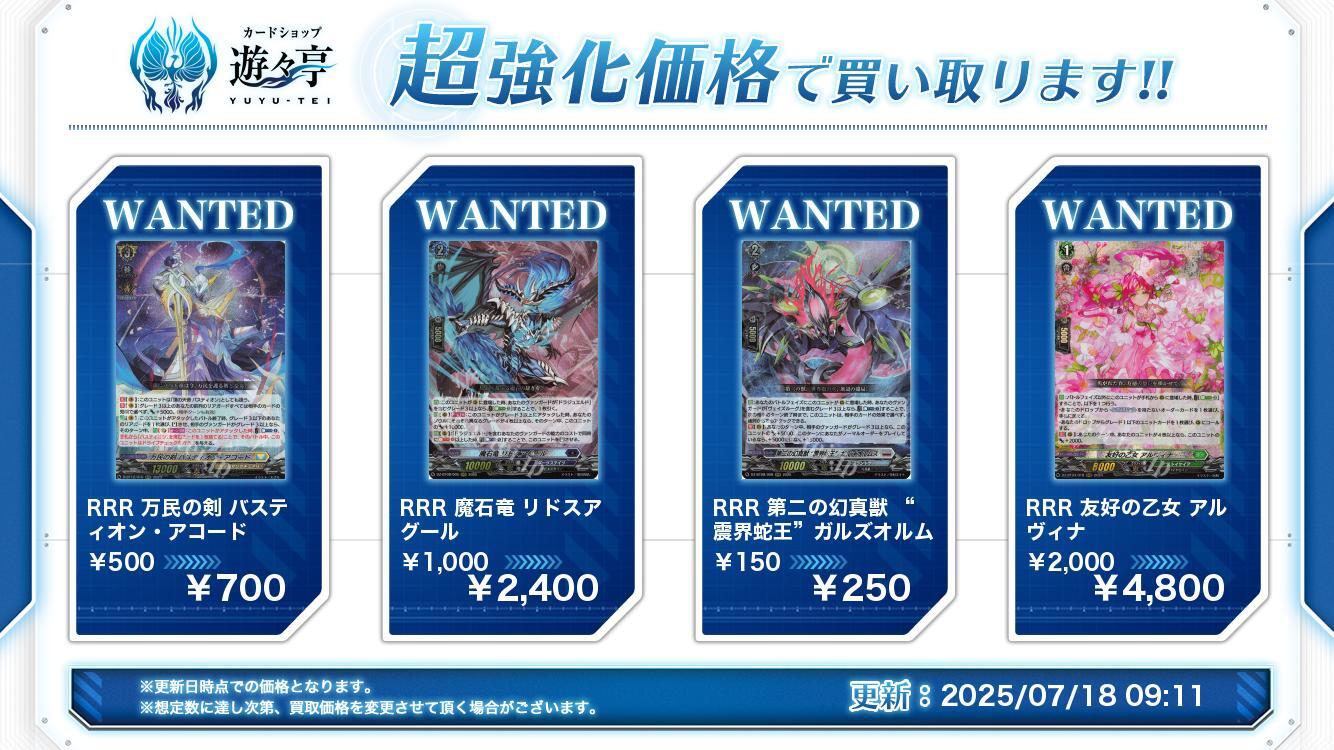 ヴァンガード　魔石竜　リドスアグール　RRR、SR各2枚 DZ-BT08/005 魔石竜 リドスアグール RRR | ヴァンガード,DZ