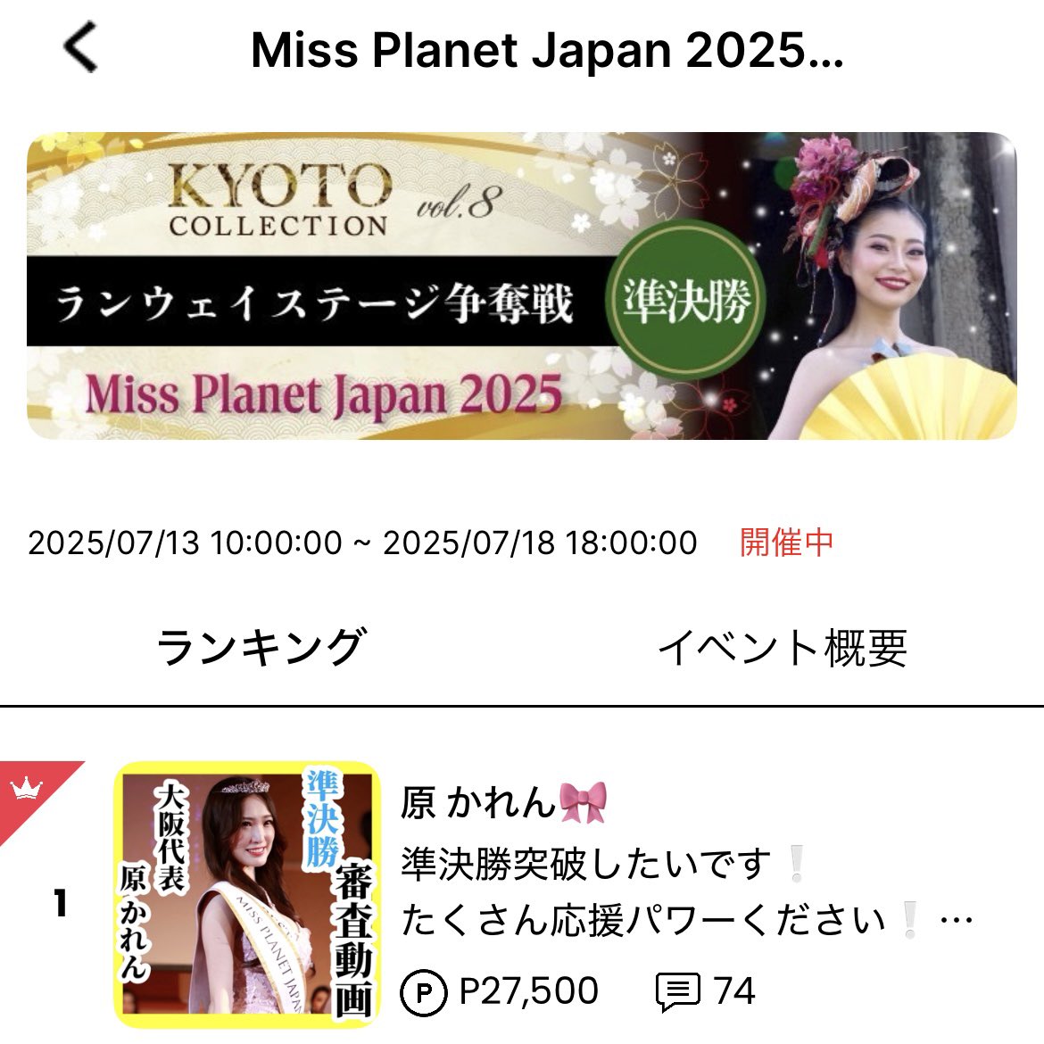 原かれん 🎀 on X: 