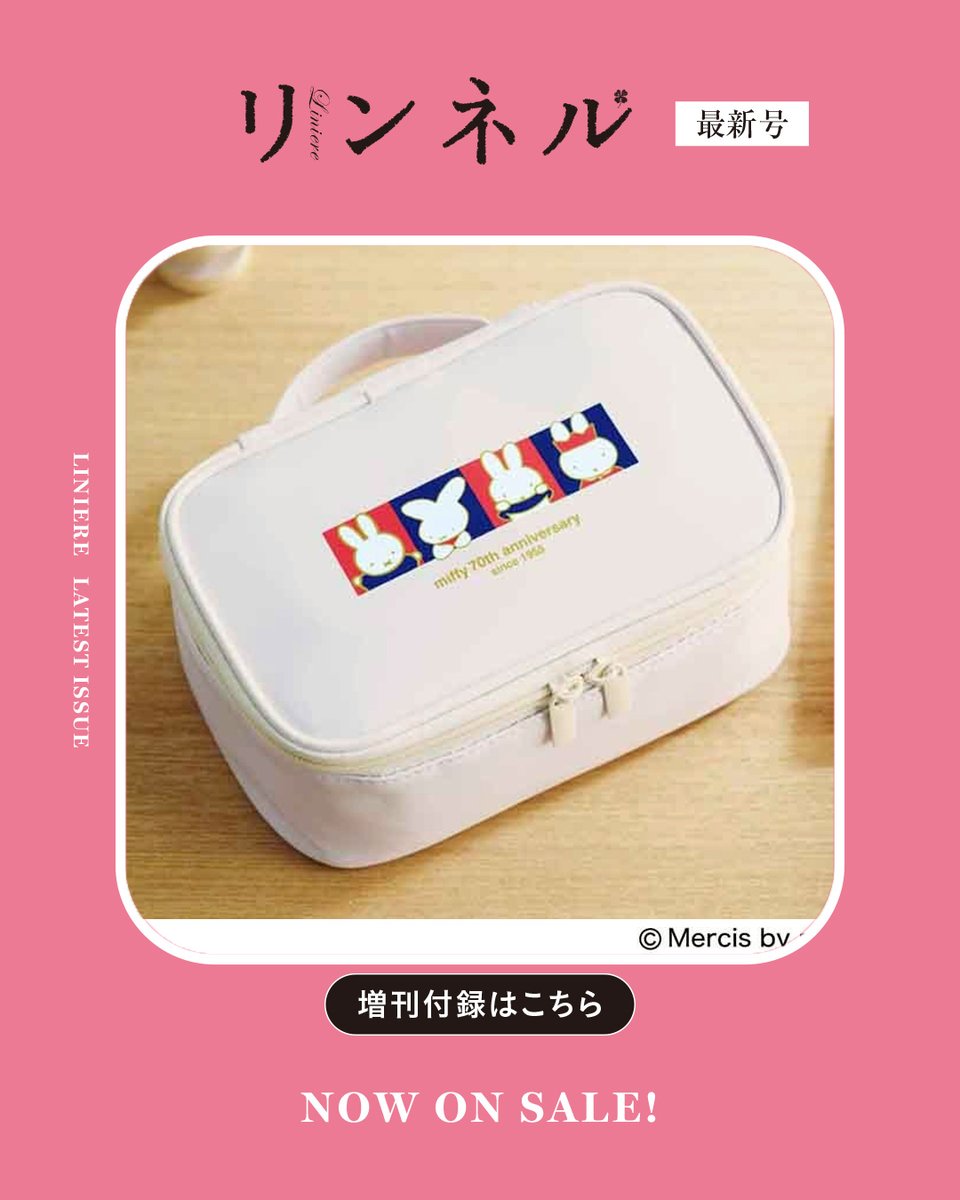 liniere_tkj's tweet image. \本日発売✨リンネル9月号/
最新号の表紙を飾ってくれたのは、俳優の蒼井優さん。
付録はミッフィーの豪華2アイテム!
どちらもかわいいミッフィー誕生70周年記念デザインです🐇
最新号の巻頭特集は「夏のおしゃれ大調査」!
特集について詳しくはこちらから👇
liniere.jp/column/lifesty…