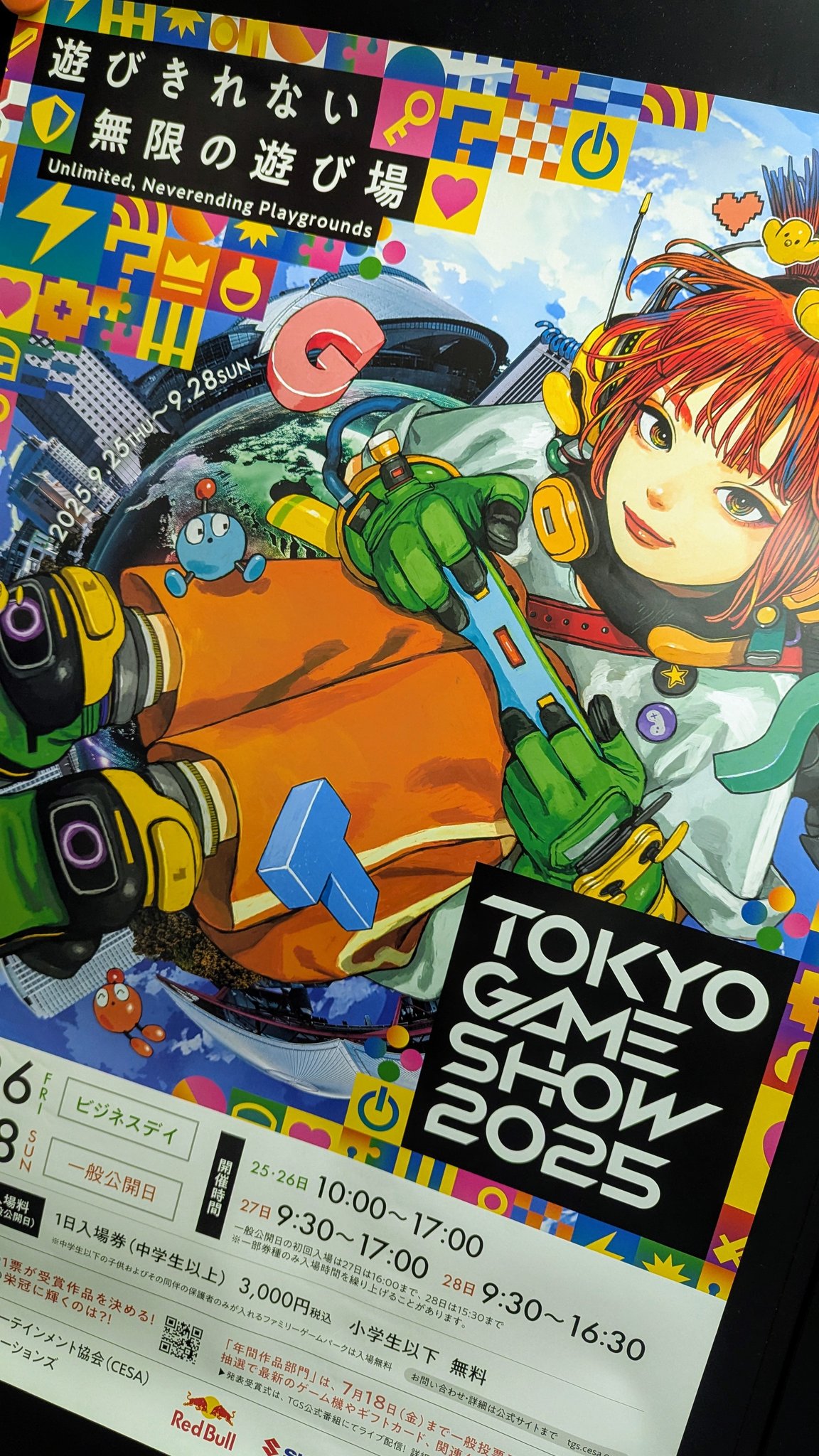 東京ゲームショウ９７ バンダイ新作ソフトラインナップ９７オータム　非売品ビデオ OneXPlayer 日本公式 on X: 