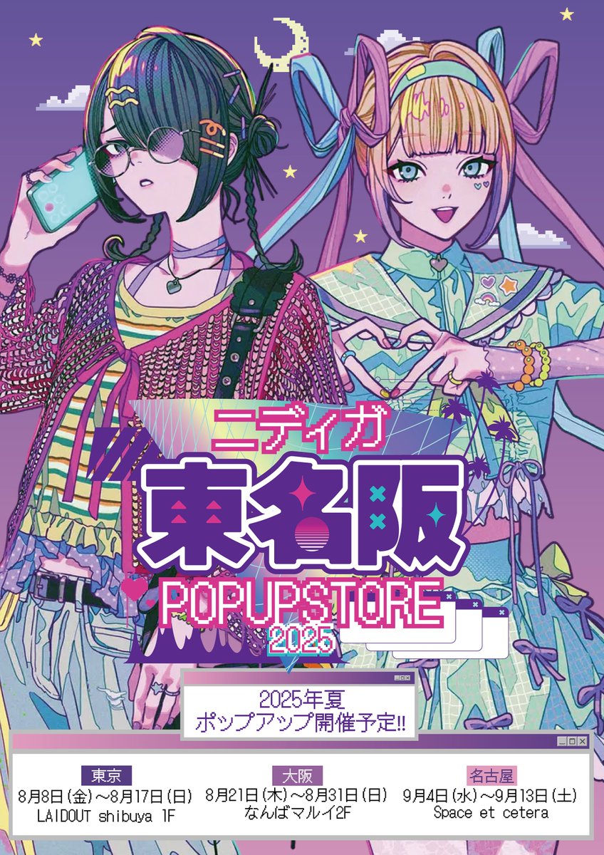 3939イラストオーダー ナナホシコウ|FG on X: 