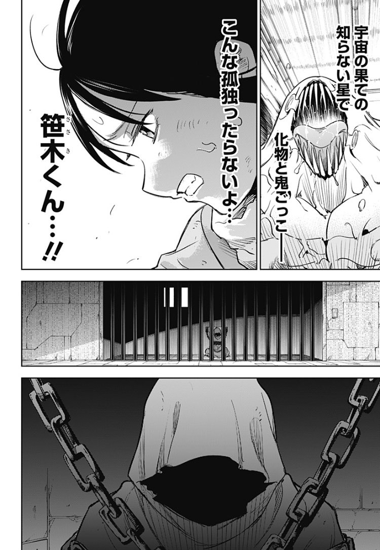 彼氏奪還SF『ルナティック・テラポップ』
✨第23話配信✨
https://t.co/iekVtBmmCX
市来を一撃でダウンさせた大型の宇宙人。
ダメージが全く効かない相手に咲月はどう対処するのか…⁉︎
前話は↓から!
https://t.co/XNZ3EfOpIU