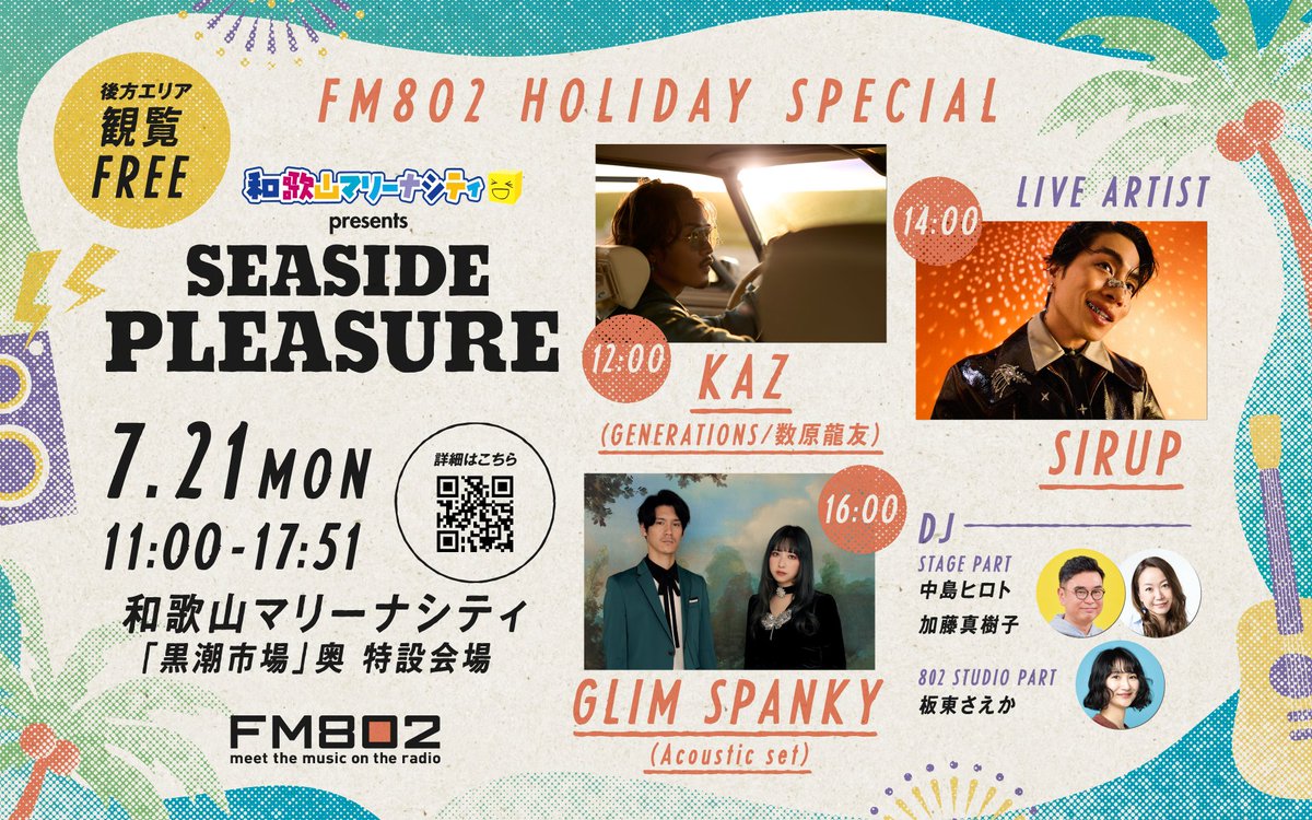 CHiP SHOP BOYZ A LONG VACATION 未使用送料込み FM802 on X: 