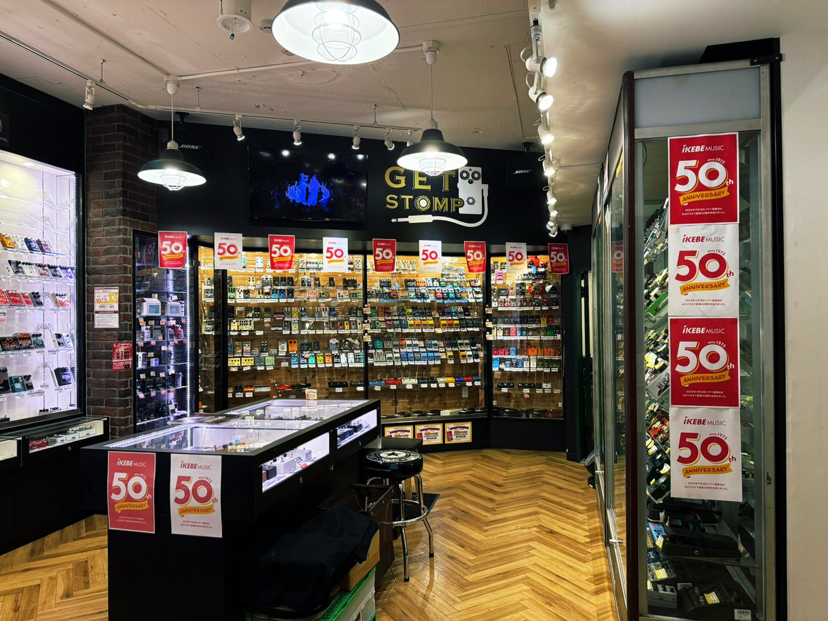 get_stomp's tweet image. 🎉㊗️50周年㊗️🎉
本日7/18、池部楽器店は創業50周年を迎えました‼️
店内も50th仕様に(👍 ˙-˙ )👍
また、本日は池部楽器店が制定し、正式に記念日として登録認定された「カナデルチカラの日」でもあります🎶
お🉐なクーポンなどもありますので、週末は是非お近くの池部楽器店へ❕