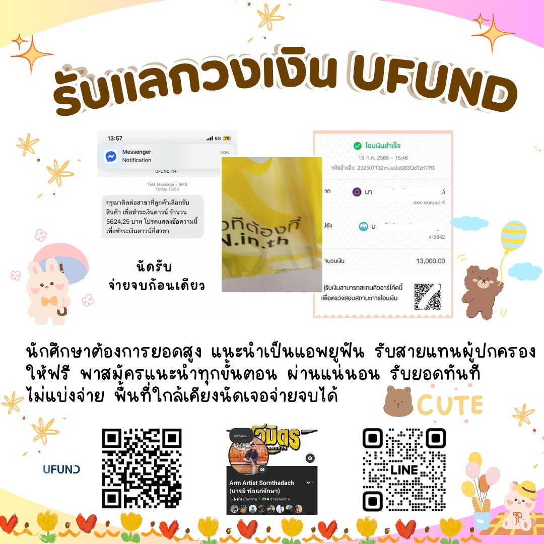 Arm_atstd's tweet image. เปิดร้านรับแลกทุกวงเงินสอบถามก่อนได้คับ รีวิวใหม่ตลอด ไม่มีซ้ำ 👌
#ตลาดนัดnct #ตลาดนัดnctdream #แลกวงเงิน #แลกวงเงินthisshop #thisshop #ulite #ตลาดนัดtreasure #กู้เงินนักศึกษา #ตลาดนัดpopmart #butterbear #กู้เงินรายเดือน #ตลาดนัดBUS #spaylater #spaylaterlimitextra #ufund #tiktok