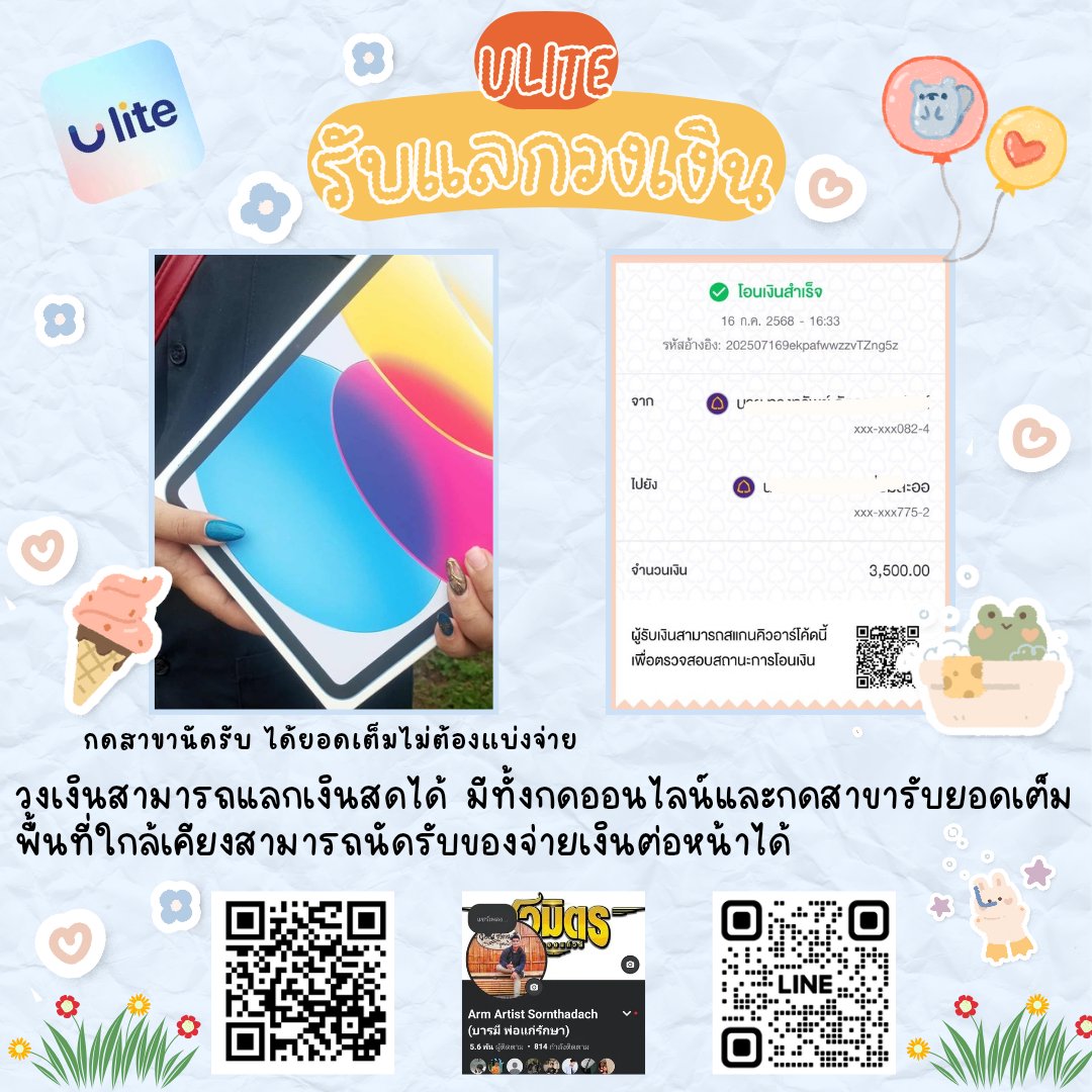 Arm_atstd's tweet image. เปิดร้านรับแลกทุกวงเงินสอบถามก่อนได้คับ รีวิวใหม่ตลอด ไม่มีซ้ำ 👌
#ตลาดนัดnct #ตลาดนัดnctdream #แลกวงเงิน #แลกวงเงินthisshop #thisshop #ulite #ตลาดนัดtreasure #กู้เงินนักศึกษา #ตลาดนัดpopmart #butterbear #กู้เงินรายเดือน #ตลาดนัดBUS #spaylater #spaylaterlimitextra #ufund #tiktok