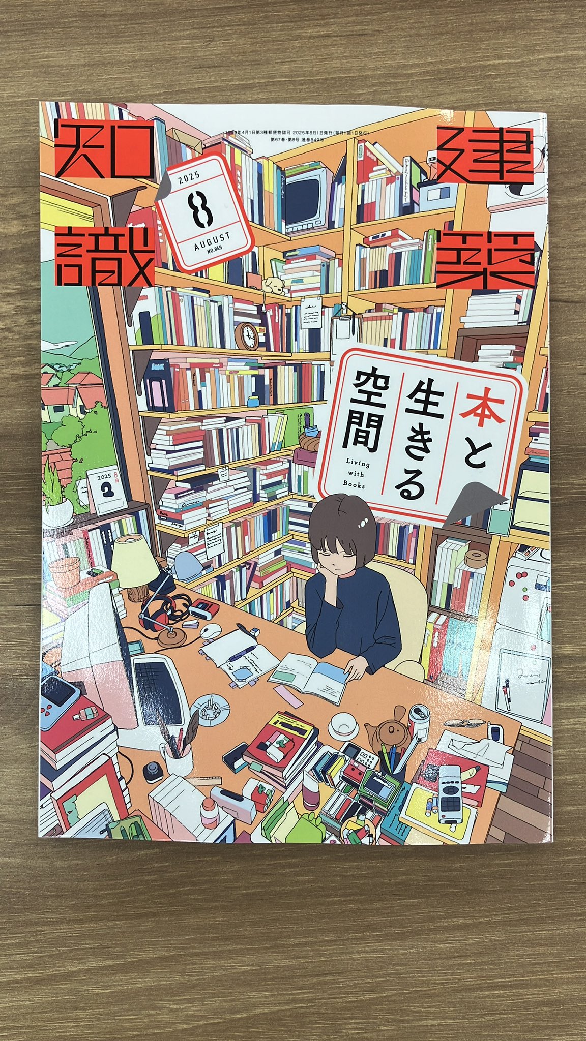ふたば書房南草津店 on X: 