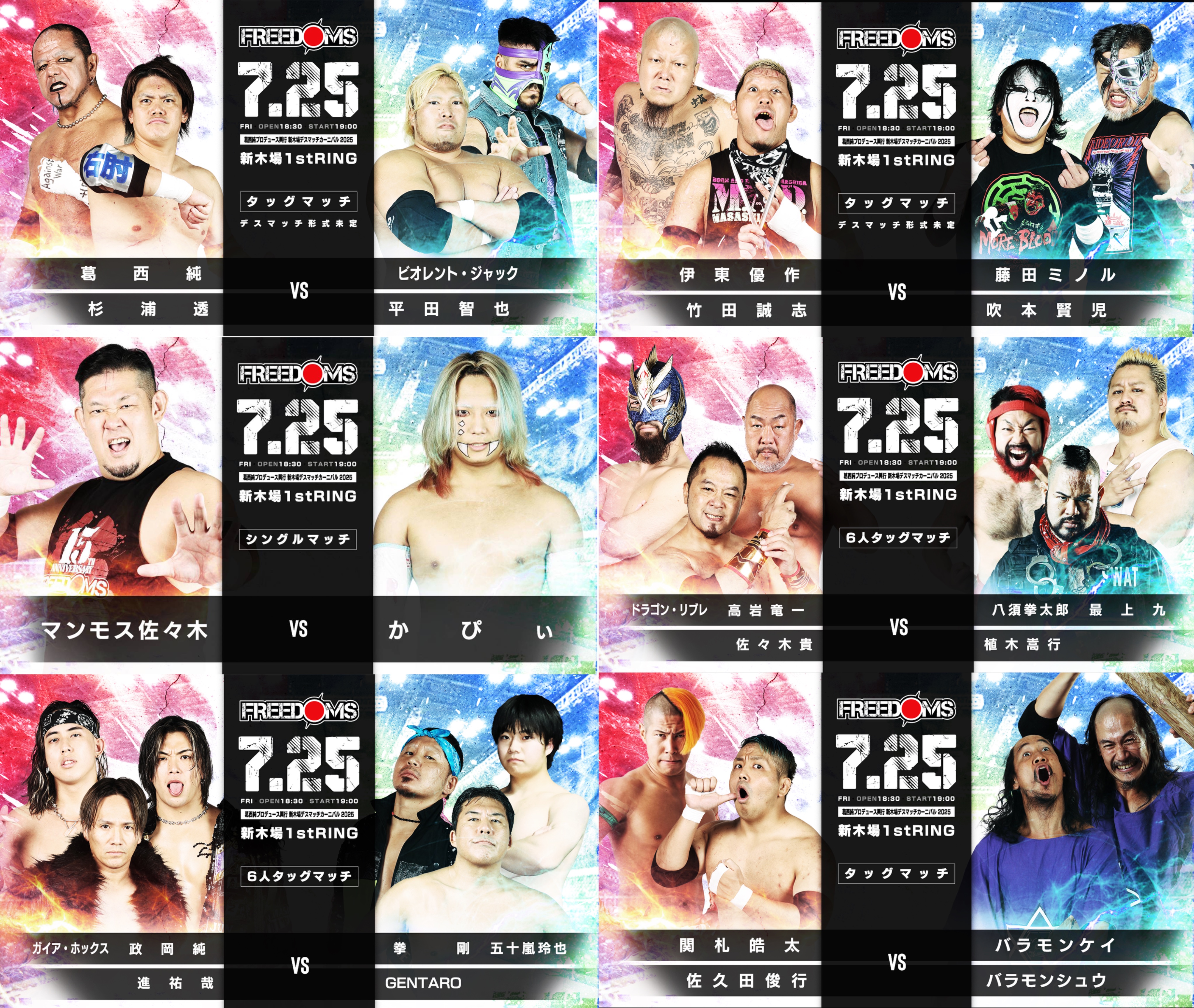 プロレスリングFREEDOMS on X: 