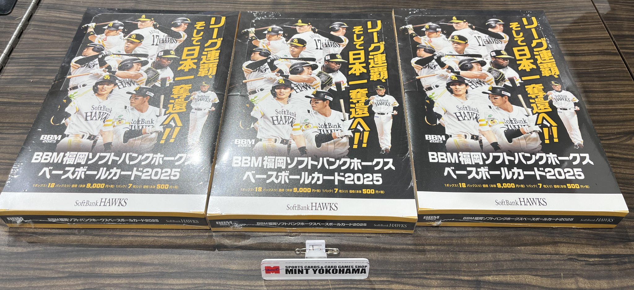 ミント横浜店 on X: 