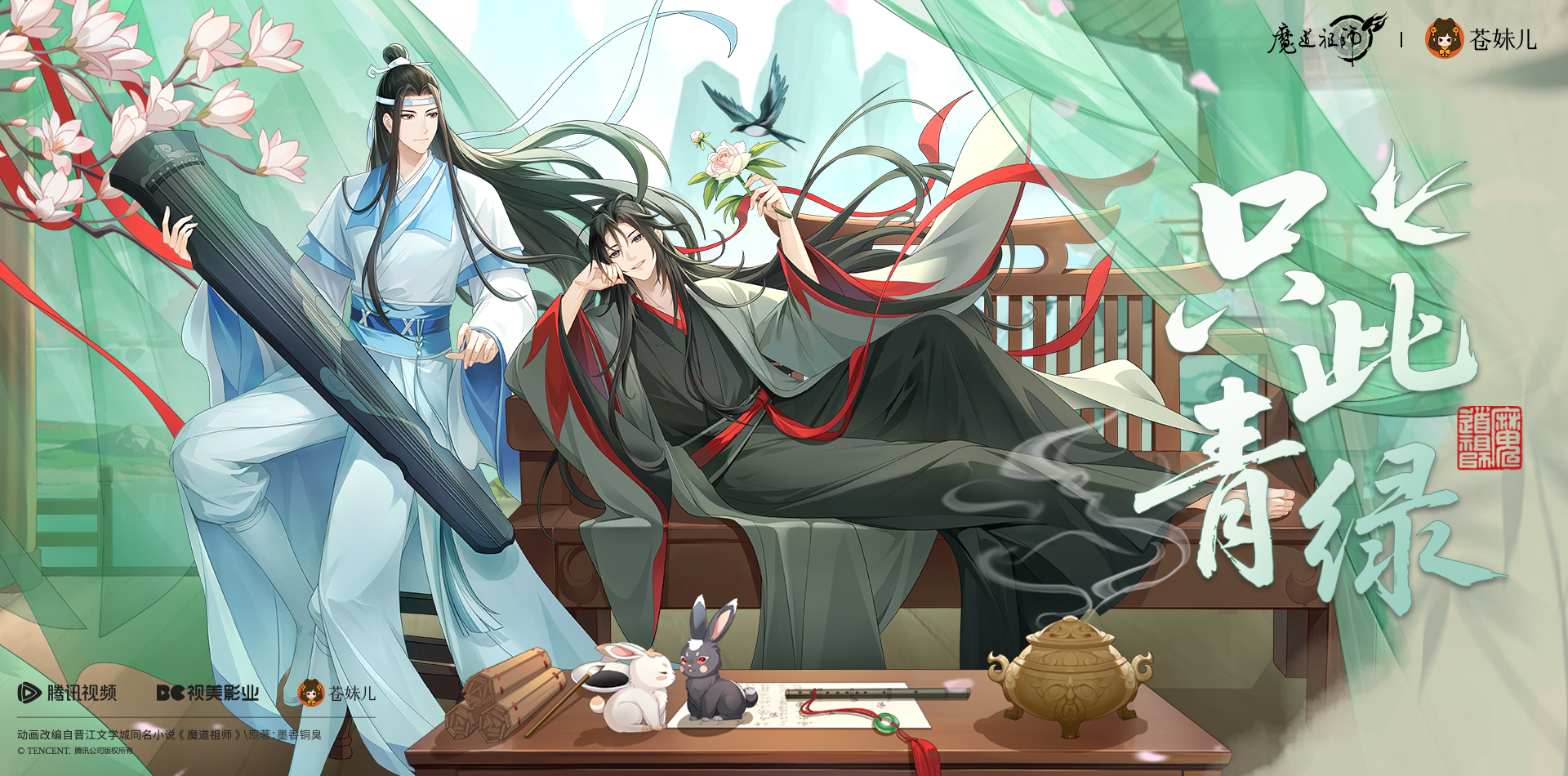魔道祖師　B2ポスター　ステラワース 抽選景品 ステラワース on X: 