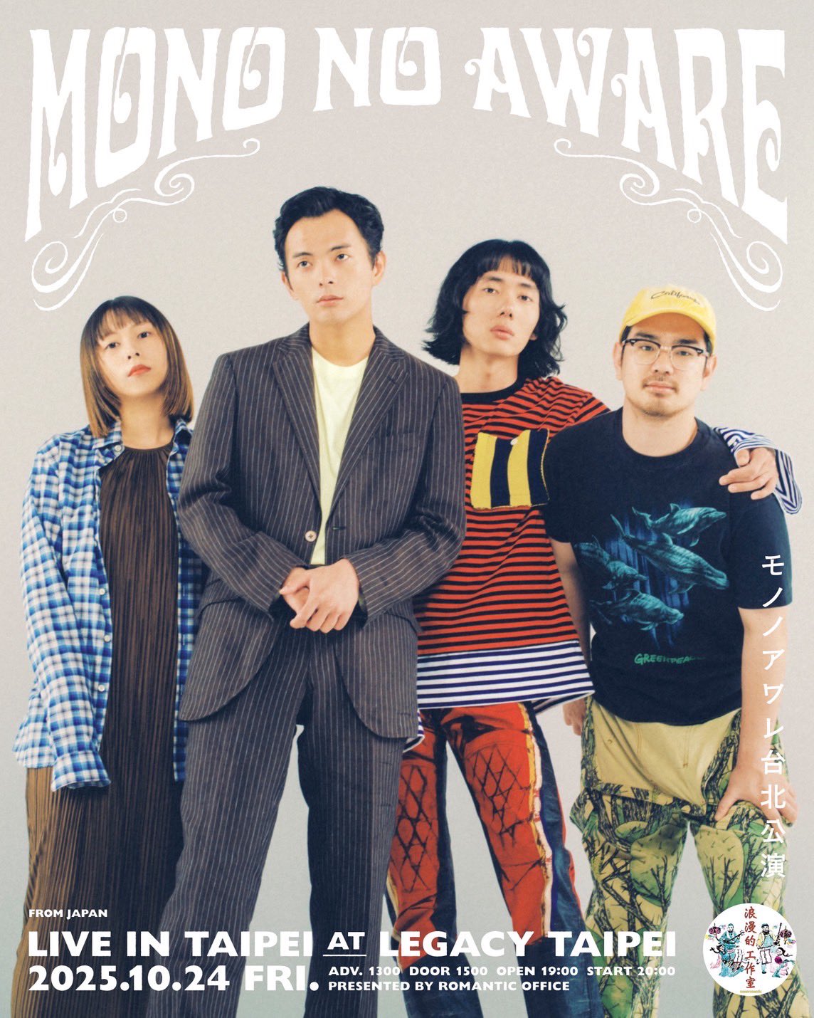 大石早矢香　盃　モノノアワレ 大石早矢香 盃 モノノアワレ