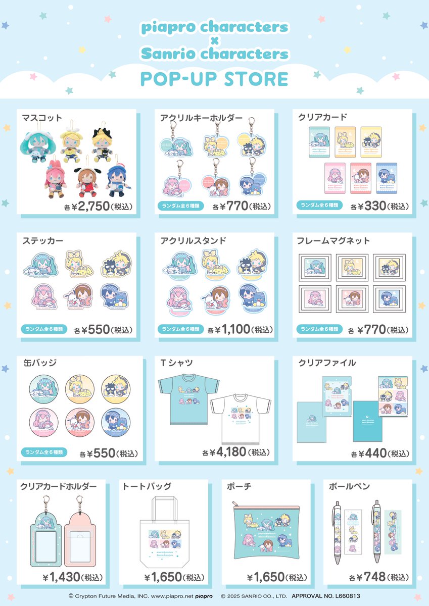 LOFT_SENDAI's tweet image. \予告/
「ピアプロキャラクターズ×サンリオキャラクターズ」POP-UP STORE
大人気イラストレーター #しらほ さん描き起こしデザインや、パジャマパーティをテーマにしたグッズを多数販売!
■7/25(金)〜8/6(水)
※最終日は午後5時閉場
■3階バラエティ雑貨売場
くわしくは↓
loft.co.jp/shop_list/info…