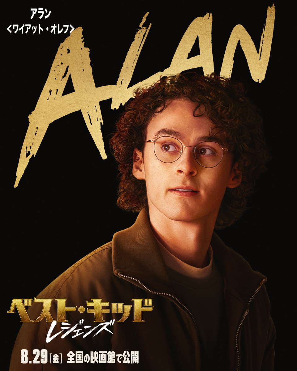 映画『#ベスト・キッド：レジェンズ』
𝘾𝙃𝘼𝙍𝘼𝘾𝙏𝙀𝙍━━━💥

アラン 役
　　#ワイアット・オレフ

リーの家庭教師で良き友人。

📽️8/29(金)公開
#ベストキッドキャラクター