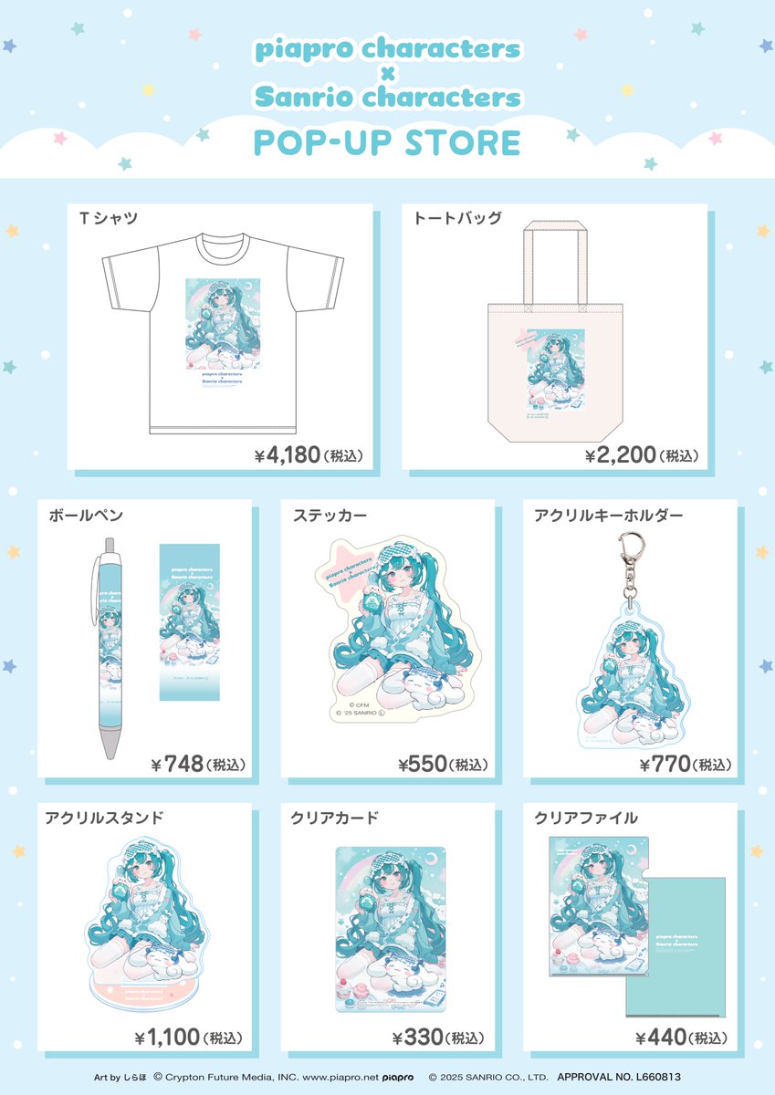 LOFT_SENDAI's tweet image. \予告/
「ピアプロキャラクターズ×サンリオキャラクターズ」POP-UP STORE
大人気イラストレーター #しらほ さん描き起こしデザインや、パジャマパーティをテーマにしたグッズを多数販売!
■7/25(金)〜8/6(水)
※最終日は午後5時閉場
■3階バラエティ雑貨売場
くわしくは↓
loft.co.jp/shop_list/info…