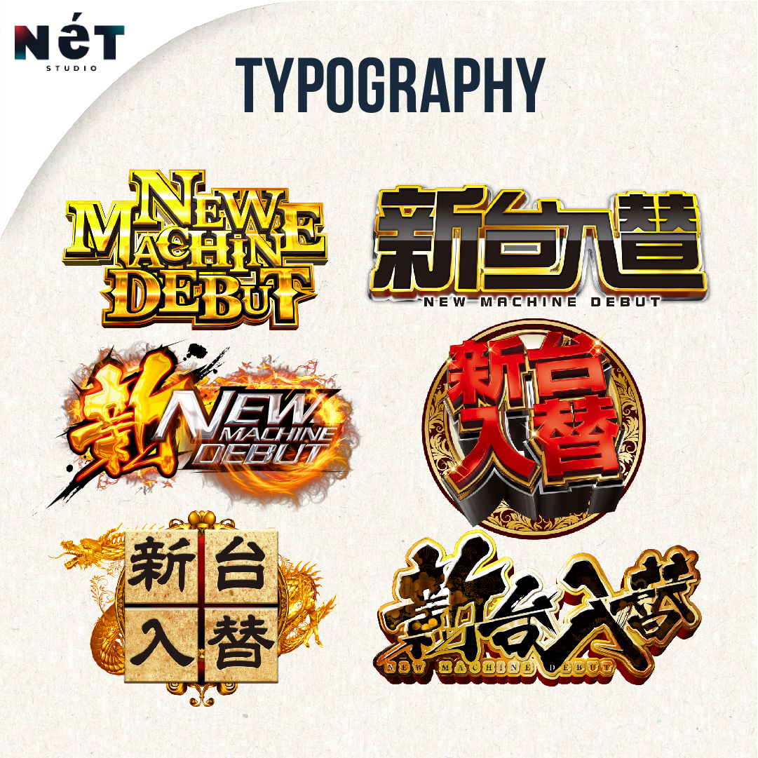 NetStudio_Team's tweet photo. タイポグラフィにはいろんなスタイルがあって、それぞれに個性がある💫
これは、うちらのストックの中から一部を紹介しただけだよ😎
どのデザインが好き？
#パチスロ動画
#新台入替
#動画編集
#ポスターデザイン
#NetStudio https://t.co/8H7HUnrfHl