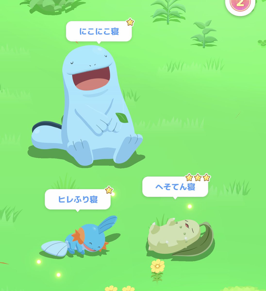 ch61248's tweet image. #ポケスリ2周年をいっしょに
今日はキモリ2匹get
でも採用ならず🥹
ヌオーさん達、平和な世界♪₍₍( ´ ᵕ ` *)⁾⁾