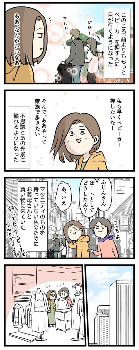 夫婦レベル1 親レベル0:交際0日婚からレベルアップする話 ㊸ あんな風に

#コミックエッセイ
#漫画が読めるハッシュタグ 