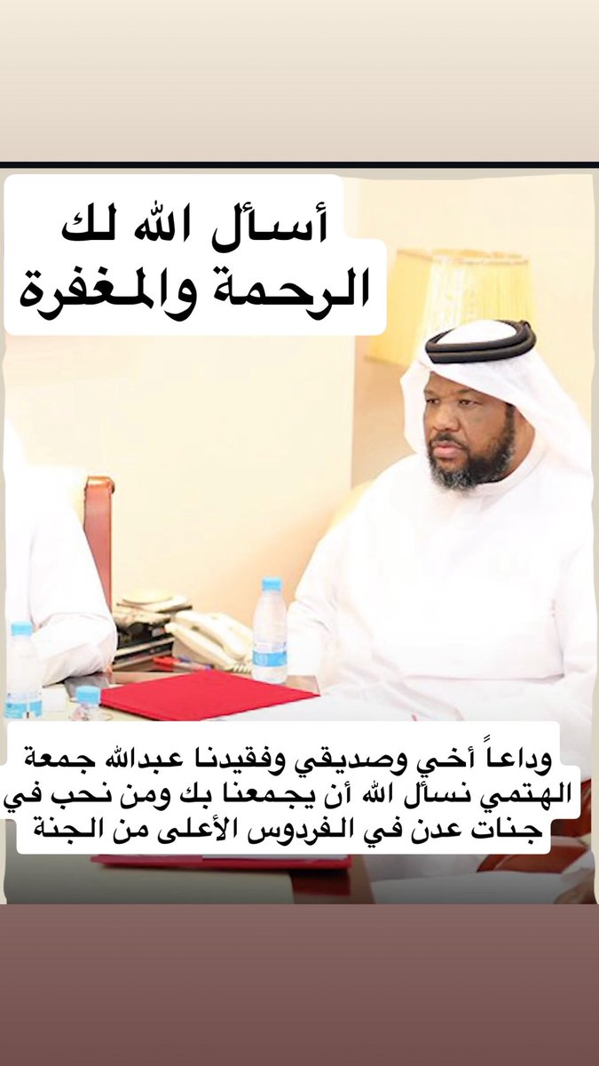 عبدالله المطوع الأشراف (@abdullamutawaa) on Twitter photo 