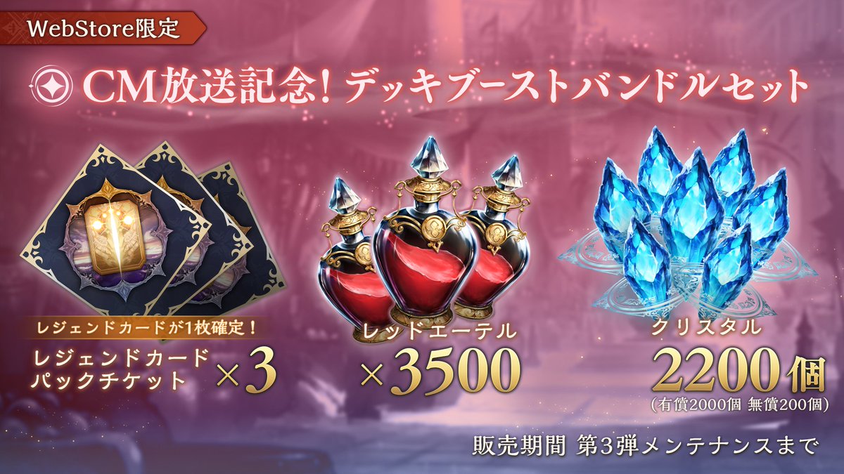 Shadowverse: Worlds Beyond公式 tweet media
