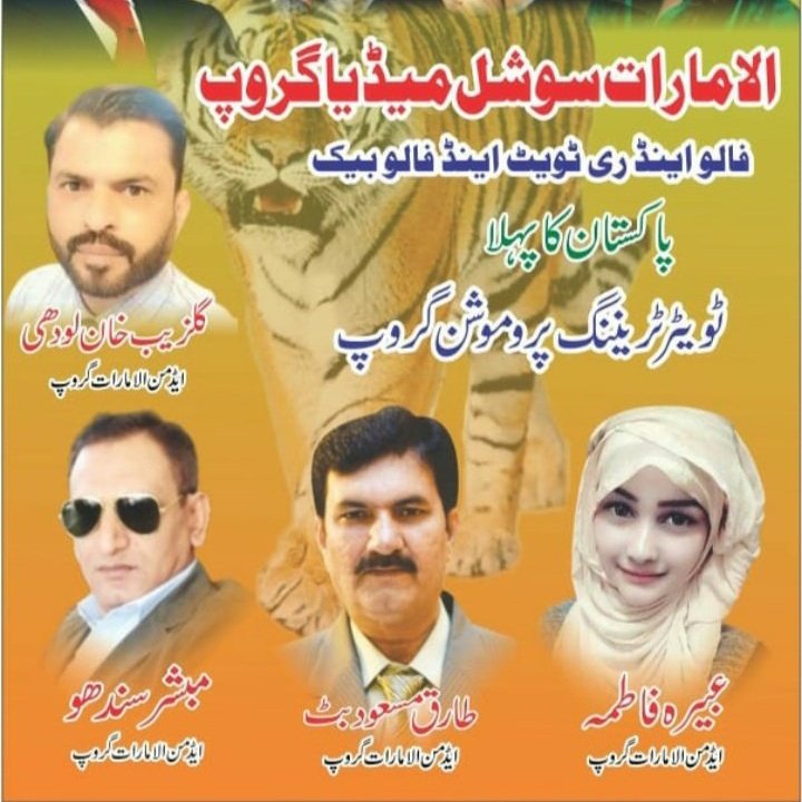 #الامارات_گروپ 
NO:6797
<a href="/Abera1_/">❣️Abera fatima❣️</a> 
<a href="/Ab334_/">🥀beera 🥀</a> 
<a href="/BUTT_566/">TARIQ MASOOD BUTT</a> 
<a href="/Lodhi_PML/">𝙂𝙪𝙇𝙯𝙖𝙞𝙗 𝙇𝙤𝙙𝙝𝙞 🇵🇰★</a> 
<a href="/DrMdscra/">𝐷𝑟 𝑀𝑢𝑑𝑎𝑠𝑖𝑟𝑎🌸🎀</a> 
<a href="/anka_3tr/">ANKA-3 parodi hesap</a> 
<a href="/Mangat_81/">رانا اکمل ضیاء مانگٹ</a>
<a href="/N143ch/">Er Nawaz Choudhary</a>
<a href="/1ijtj/">₳Ŀ$ṛσřﾘ 💤</a>
<a href="/80qta/">Naseer ullah shah</a>
<a href="/f_a_t_m_344/">Fatima</a> 
<a href="/2alyaat/">🕊️ عليــاء🕊️</a>
<a href="/1AAH8/">ALINA HAYAT</a>
<a href="/1MSQ7/">M۔Saleem Qureshi</a>
<a href="/1Mlkani/">*•.¸♡𝙈𝙖𝙝𝙞𝙞 𝙈𝙖𝙡𝙞𝙠♡¸.•*</a>
<a href="/1PAK8/">Khizar_zahoor ( PML N 🦁❤️👍🏻- LHR. SMT NA 128 )</a>
<a href="/122i1/">𝑨𝒊𝒏𝒂 𝒄𝒉☼︎</a> 
<a href="/1_i_1i/">🔥🅰️ 🇩 🅰️ 🇲🔥</a> 
<a href="/1_da11/">💙 داريــــن 𝗗𝗔𝗥𝗜𝗡 💙</a>
<a href="/zouqm222/">F Zouq M</a>
<a href="/SA55Ca/">سعید چوہدری</a> 
<a href="/New116jb/">NEW HOPE</a> 
<a href="/1Mlkani/">*•.¸♡𝙈𝙖𝙝𝙞𝙞 𝙈𝙖𝙡𝙞𝙠♡¸.•*</a> 
<a href="/SRM7766/">سعود</a> 
<a href="/AbdhokR/">الجنرال</a>
<a href="/Shanaz_SR/">اُمیدِ سحر🇵🇰❣️</a>