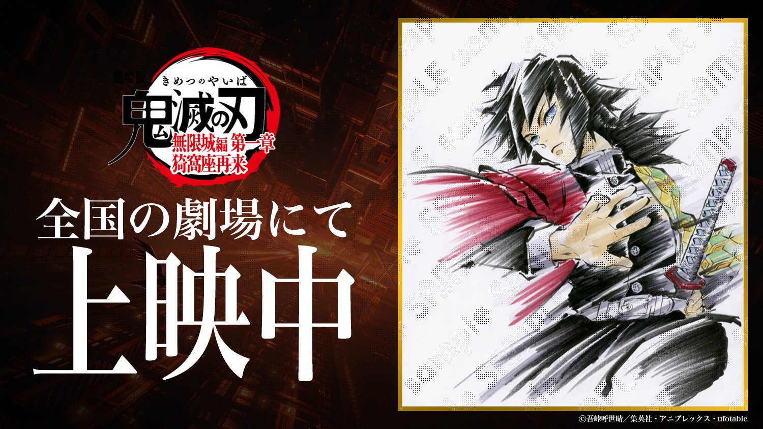 ufotable on X: 