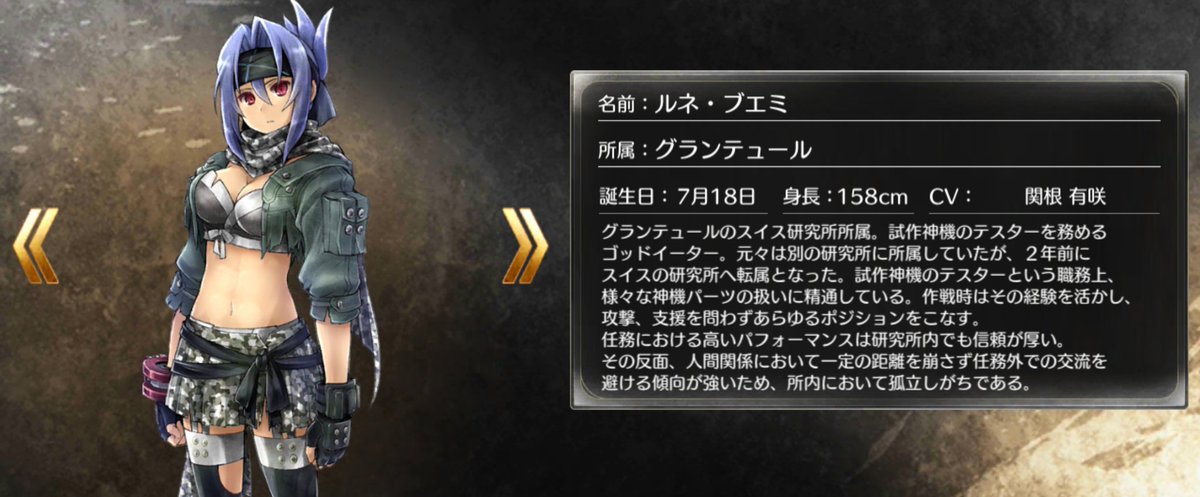 GE_ZeroV's tweet image. 今日はルネの誕生日です！
#godeater #GEREO