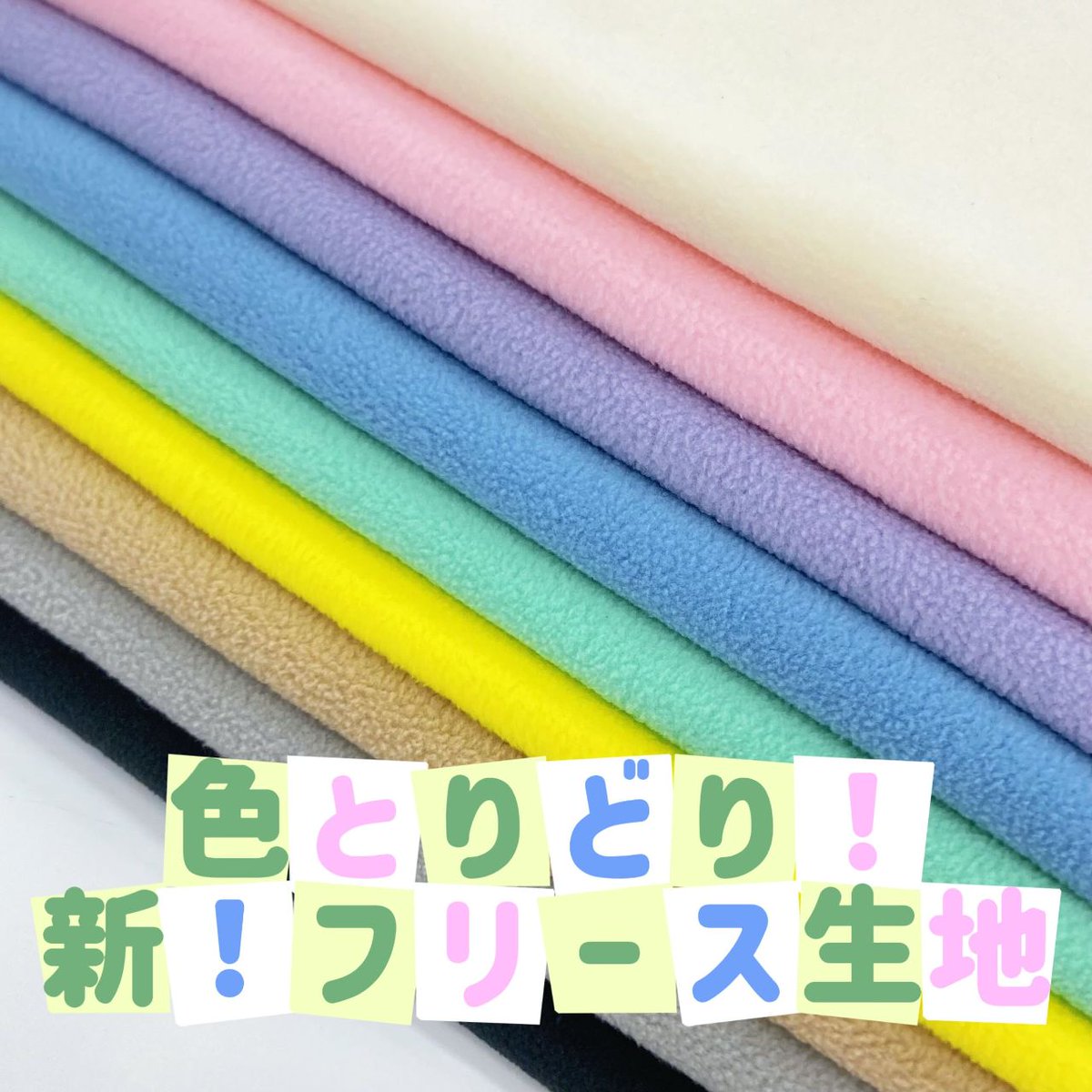 okadayaCOSPLAY's tweet image. /
全28色🌈フリース生地が
カラバリ豊富に入荷しました✨
\
ふんわりとした手触りが優しく
秋冬のお洋服作りにおすすめの生地です
新宿オカダヤ本店10Fにて販売中‼
▼詳細はこちら
staffblog.okadaya.co.jp/brand/okadaya-…